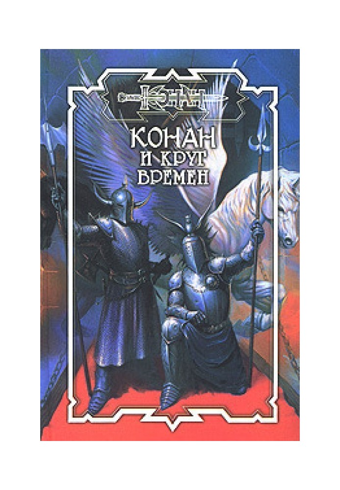 Book Eye of Kali