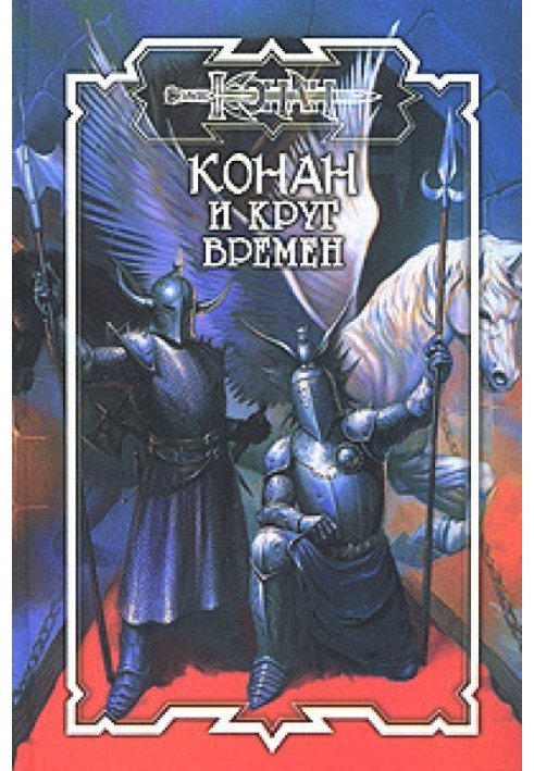 Book Eye of Kali
