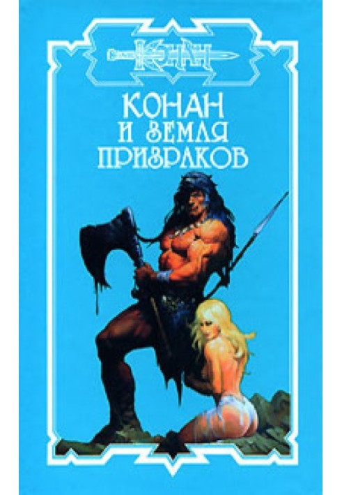 Book Long haul