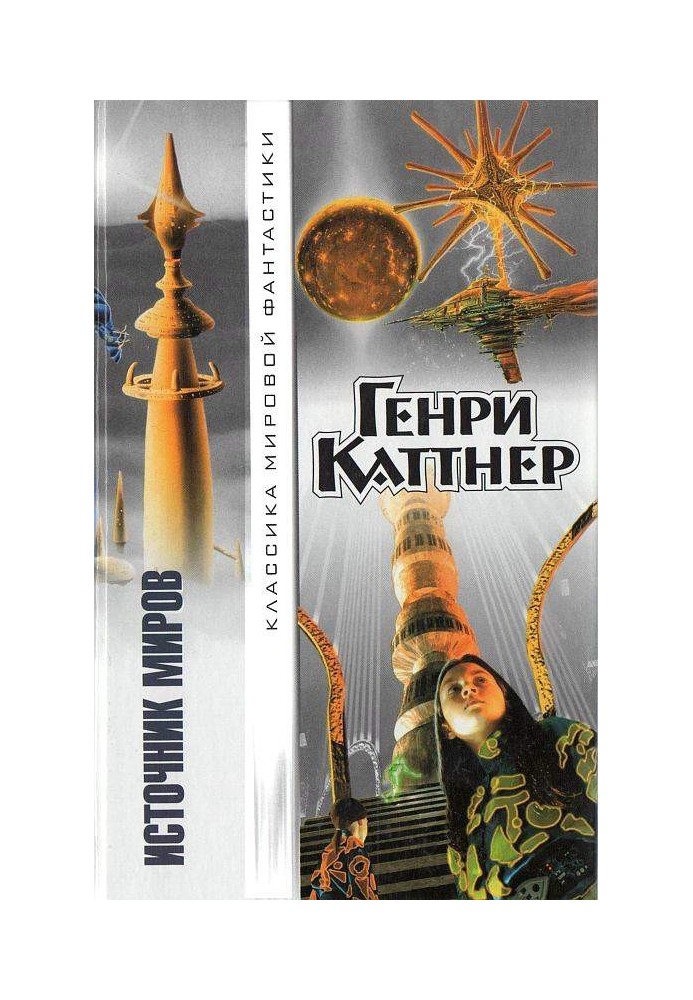 Книга Маска Цирцеи