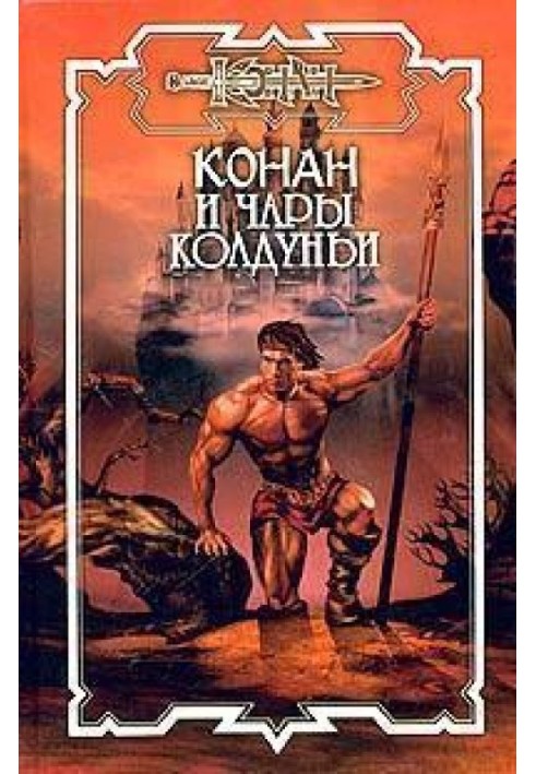 Книга Голодний золотий божок