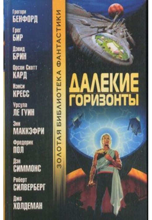 Book Longing for infinity