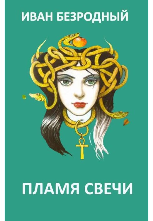 Book Candle flame (SI)