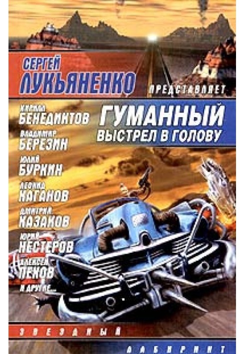 Книга Консул и карма