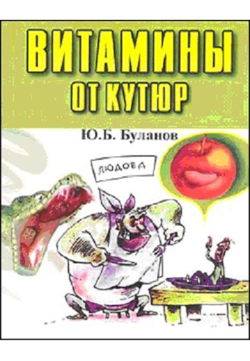 Book Vitamins haute couture