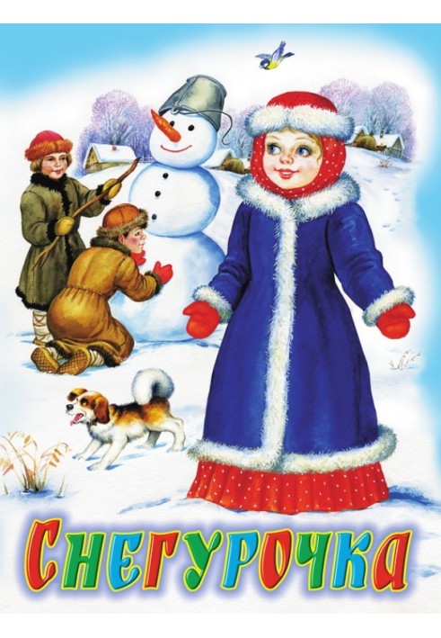 Book Snow Maiden