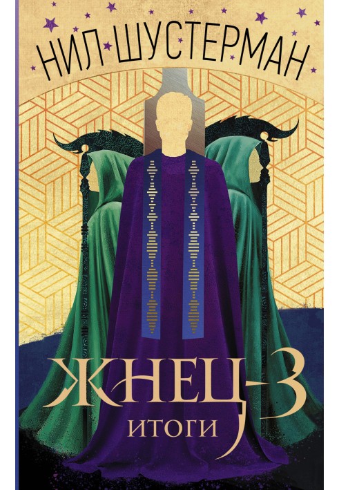 Книга Підсумки