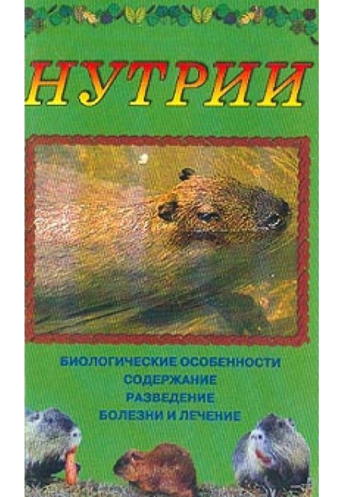 Book Nutria