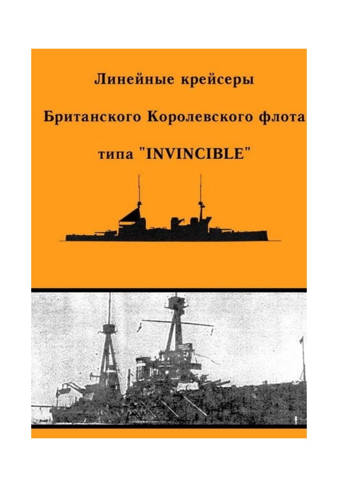 Book Invincible-class battlecruisers