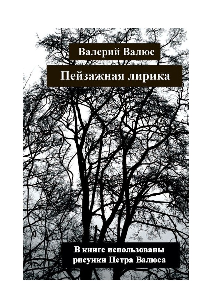 Book Landscape lyrics