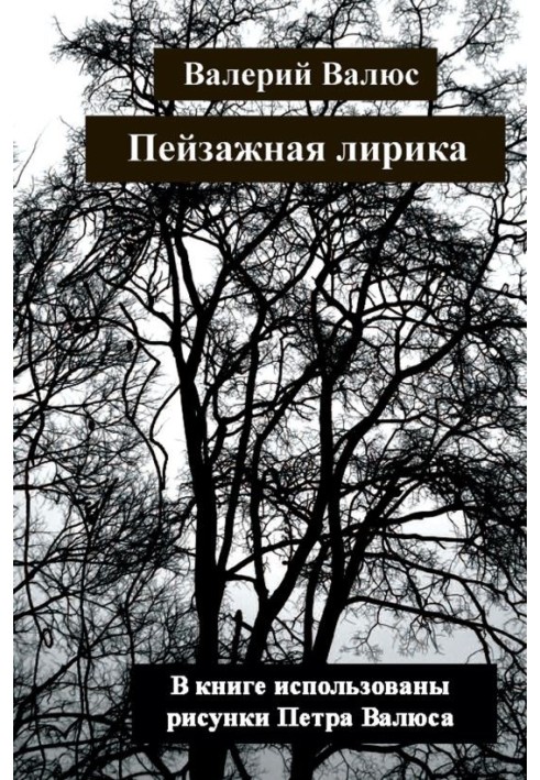 Book Landscape lyrics