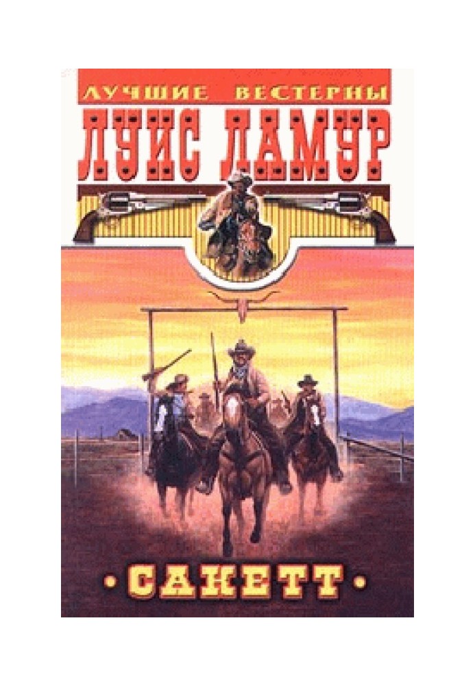 Book Tell Sackett's Gold