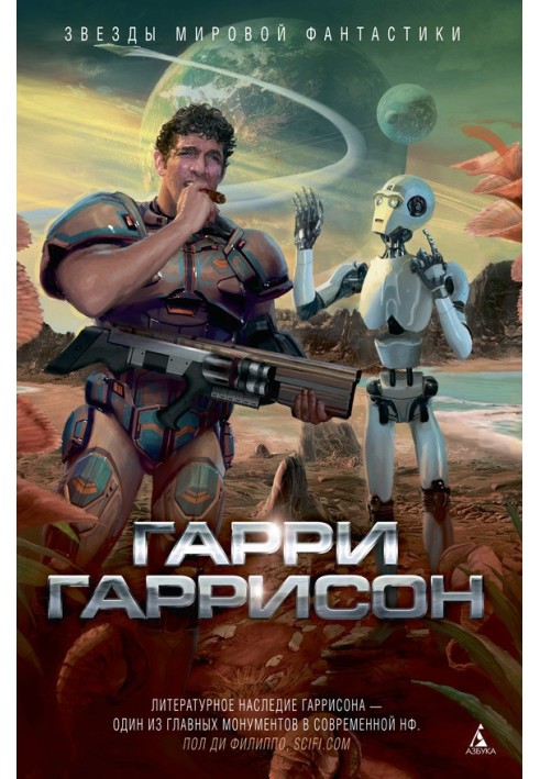 Книга Планета райського блаженства