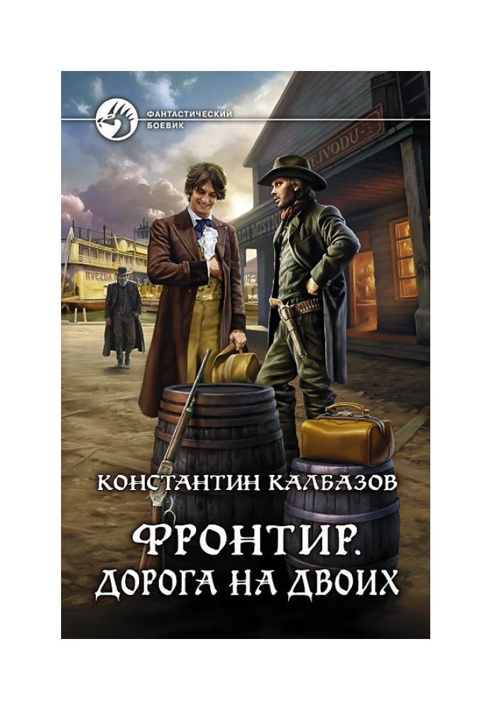 Book Road for two