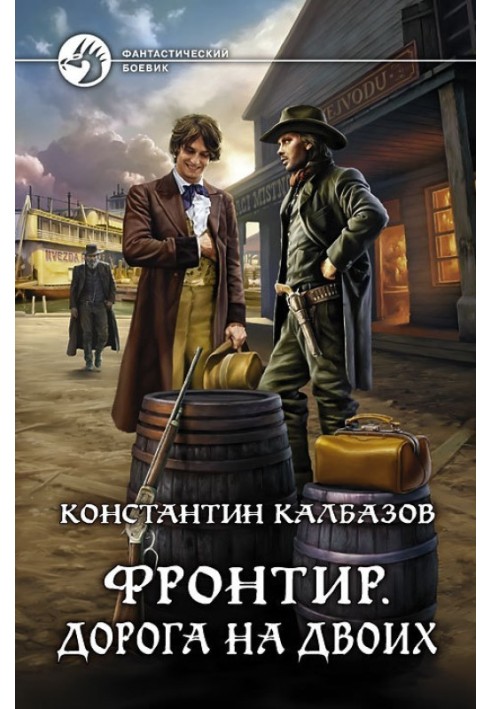 Book Road for two