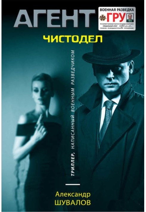 Book Chistodel