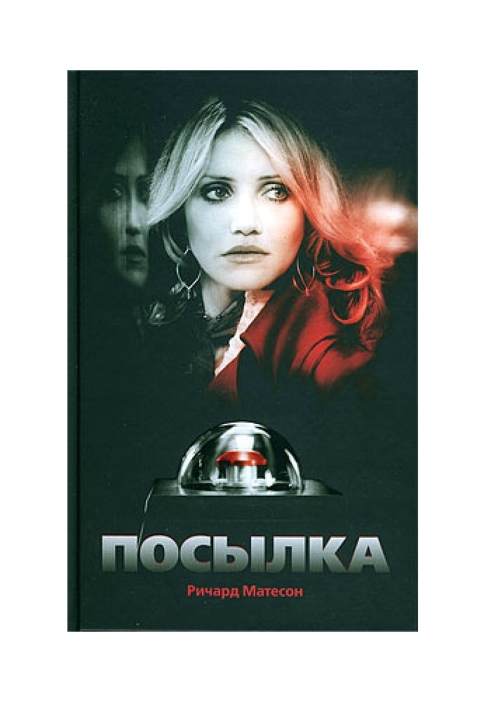 Книга Призраки прошлого