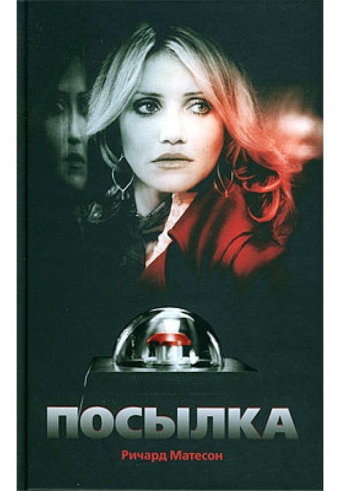 Книга Призраки прошлого