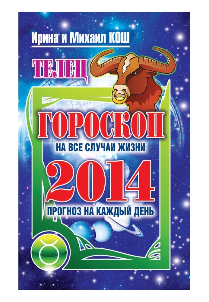 Book Forecast for every day. year 2014. Taurus
