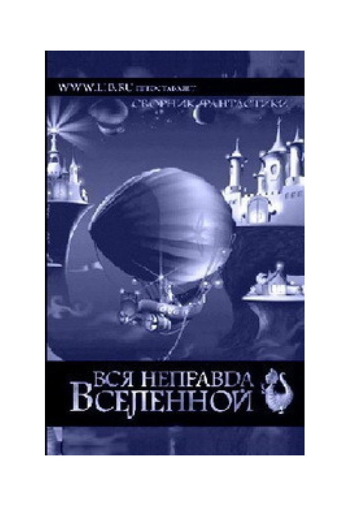 Книга Банку, повна динозаврів