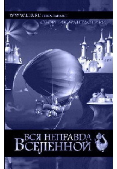 Книга Банку, повна динозаврів
