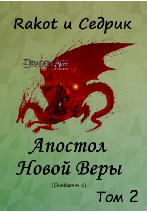 Book Apostle of the new faith. Volume 2