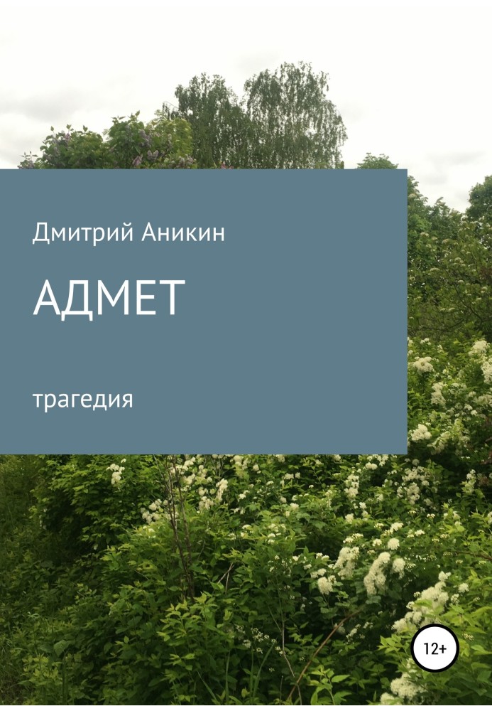 Book Admet