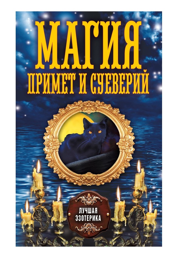 Book Magic will accept superstitions too