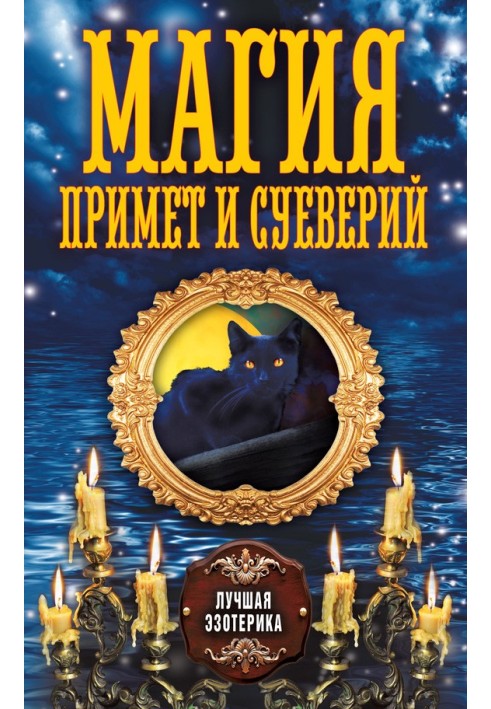 Book Magic will accept superstitions too