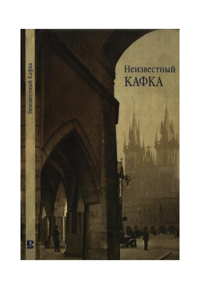 Book Unknown Kafka