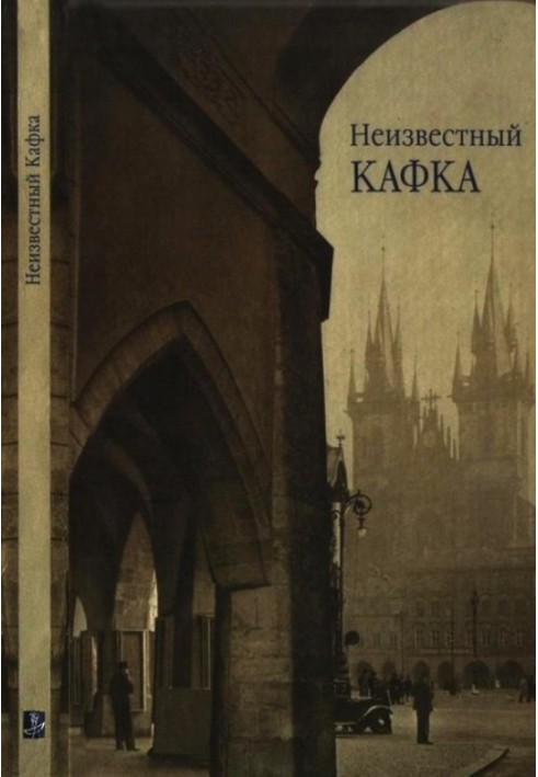 Book Unknown Kafka