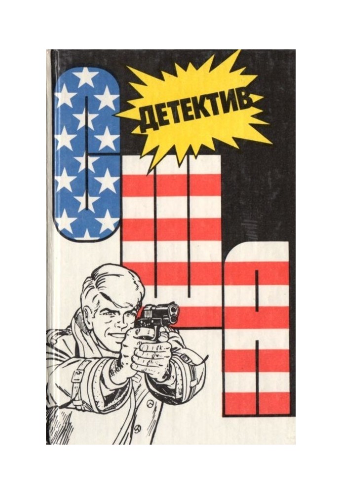 Book US Detective. Book 2