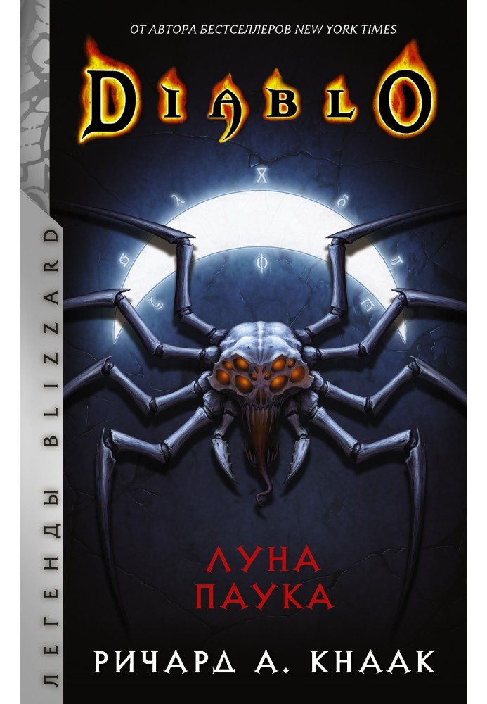 Book Spider Moon