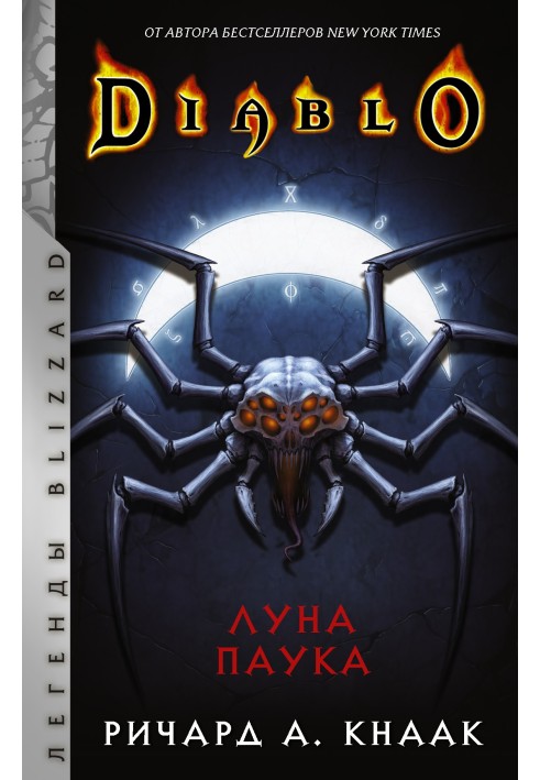Book Spider Moon