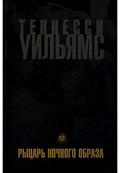 Book Knight of the Night Image