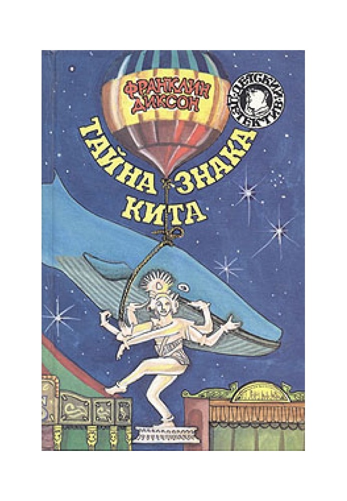 Book The Mystery of the Whale Sign