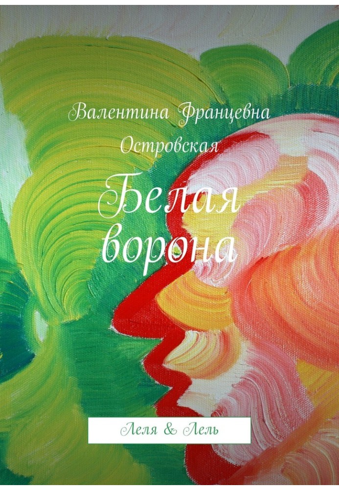 Book White crow