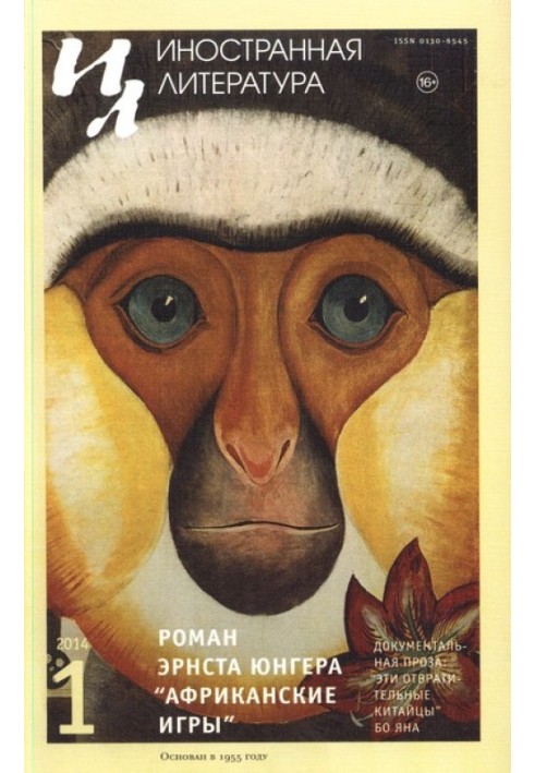 Книга "Укорінення" Симони В. Малюнок передмови до книги
