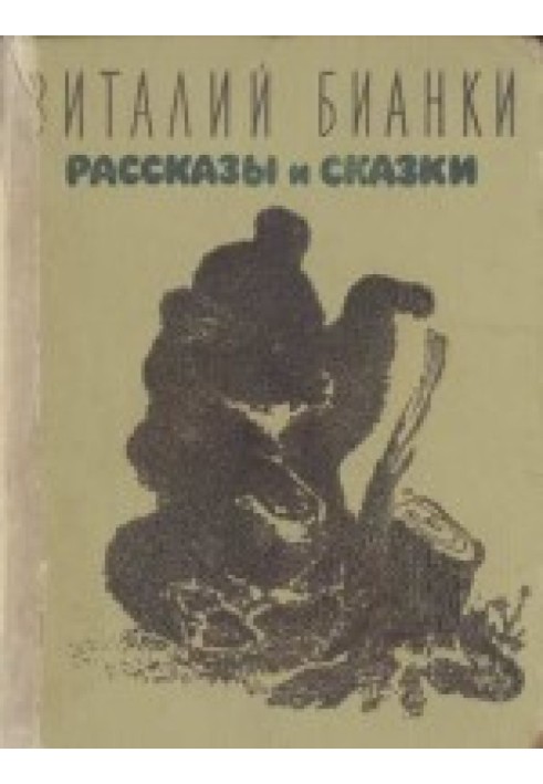 Book Stories and fairy tales