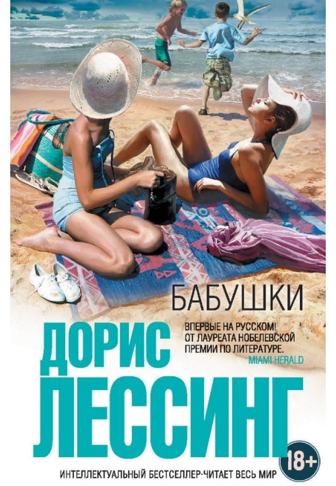 Книга Бабусі (збірка)