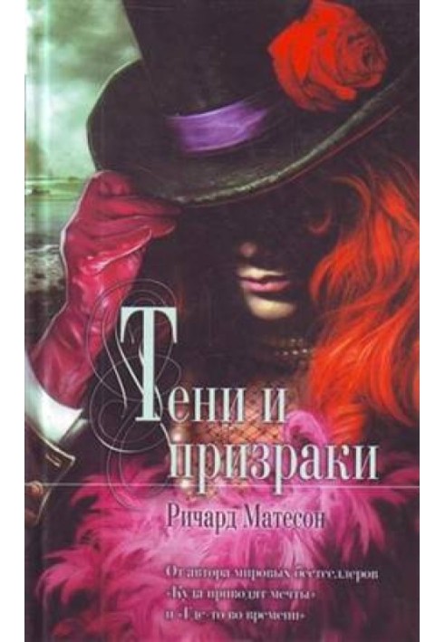 Book Shadows and ghosts