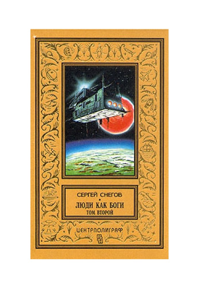 Book Reverse time ring