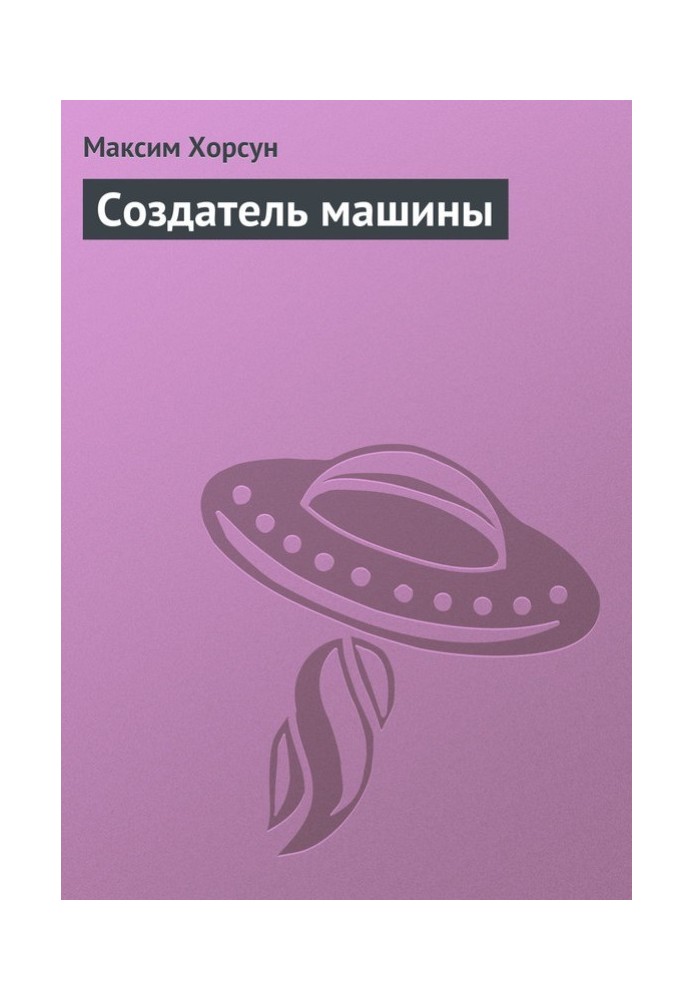 Book Machine creator