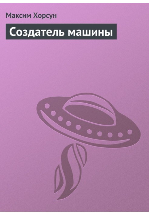 Book Machine creator