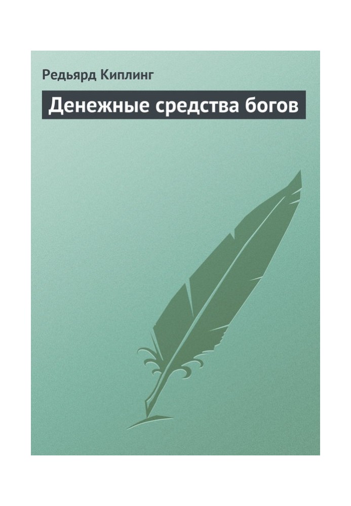 Book Money of the Gods
