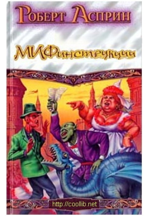 Книга МІФінструкції