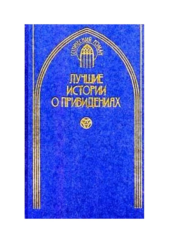 Книга Завещание сквайра Тоби
