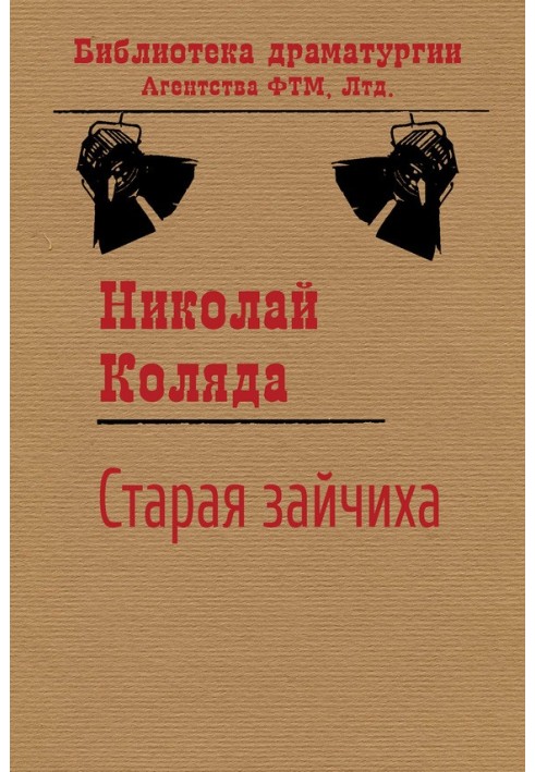 Book Old hare