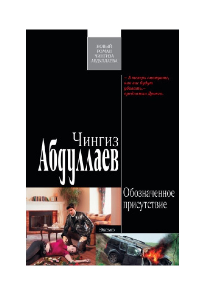 Book Designated presence