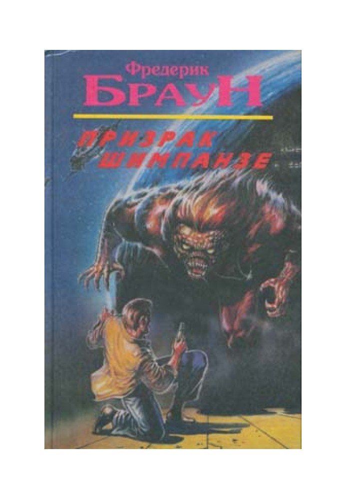 Книга Фатальна помилка